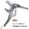 Rise Japan PVC Pipe Cutter, PVC Pipe Cutter, Ratcheting Type,