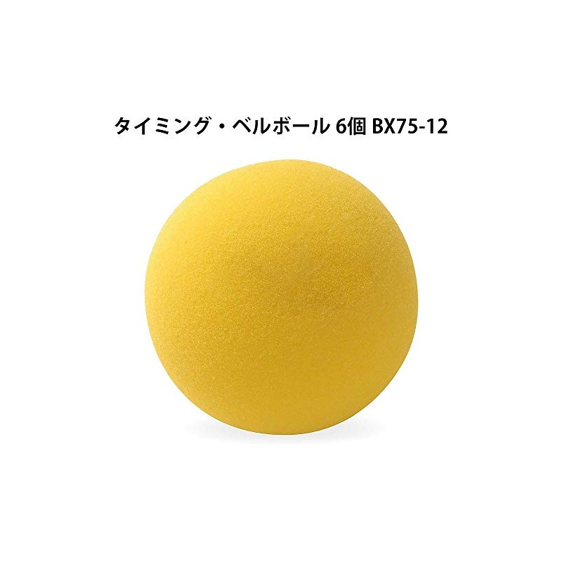 UNIX BX75-12 Baseball Practice Supplies, Training Ball, Timing Bell Ball