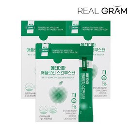 Realgram (3 boxes, 3-month supply) Metaderma Niacin Skin Moisturizing Apple Rosin Skin Booster Green Apple Concentrate Powder Health Functional Food / (3박스 3개월분) 메타더마 나이아신 피부보습 애플로진스킨부스터 풋사과농축분말 건강기능식품
