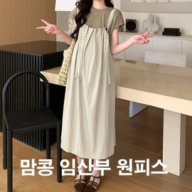 Momkong Maternity Overall Dress - Summer Nursing-Friendly Pregnancy Wear Coffee Green Gray/M