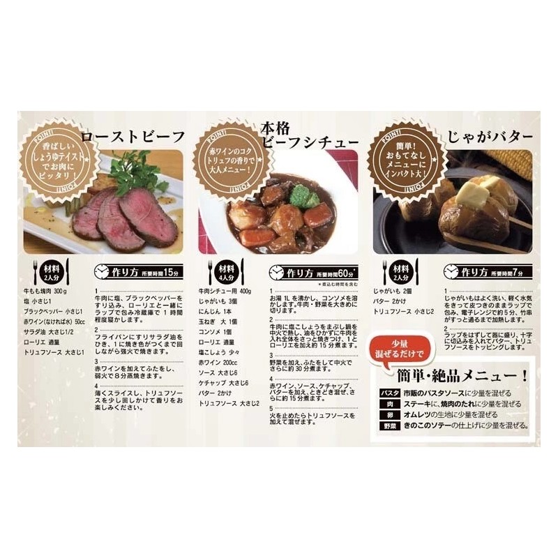 Morita Japanese Truffle Soy Source Based Seasoning 100ml Morida