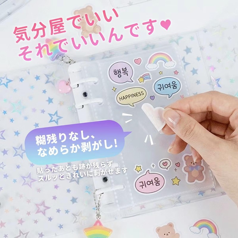 【台紙20枚付き】シール帳 透明 女の子 はがせる M5 5穴 バインダー クリアバインダー トレカ収納 シール収納