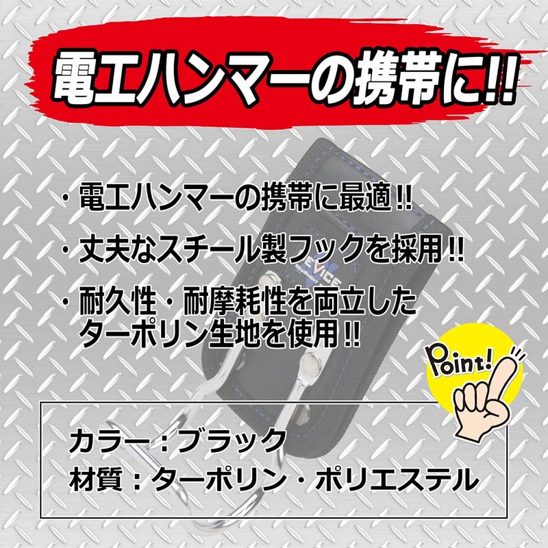 SK11 DEVICE Hammer Hook, Steel Hook, DVC-KZ10