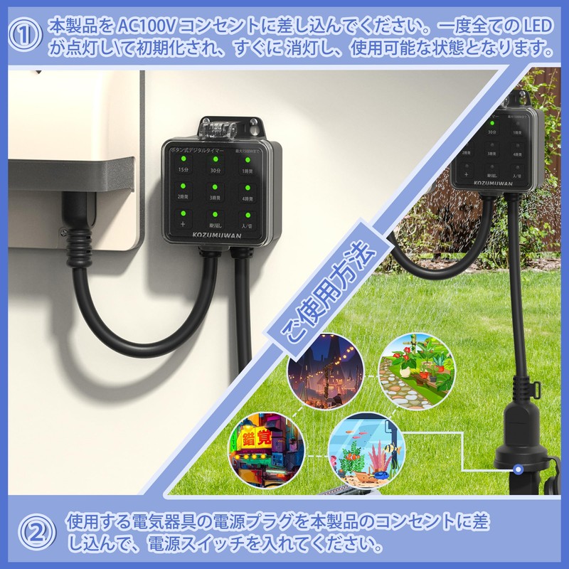 Timer, Outlet, Rainproof Type, Directly Connected to Outlet, Black, Automatic