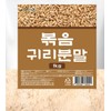 Roasted Oat Flour Powder 1kg OM