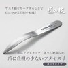 Green Bell Takuminowaza Japan High Class Nail File Silver Fine