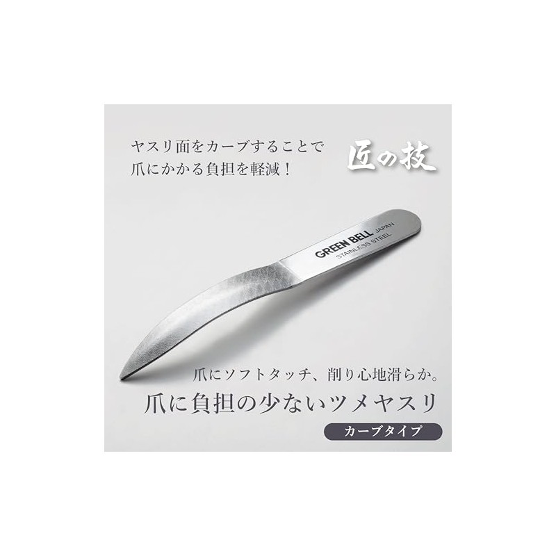 Green Bell Takuminowaza Japan High Class Nail File Silver Fine