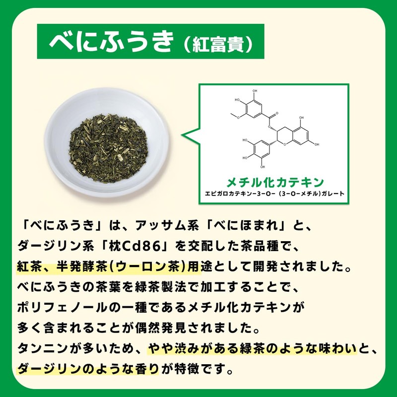 Ganko Chaya Jabara Blend Tea 1.8 oz (50 g) (0.08
