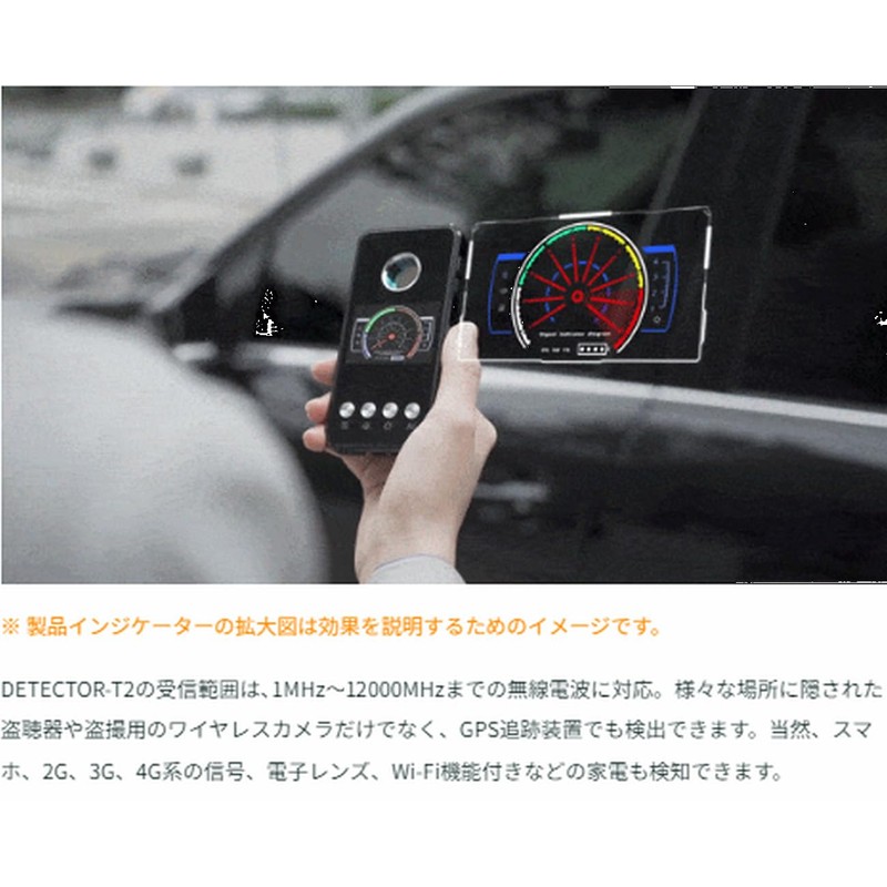 Japanese Brand ZEXEZ, Japanese Specifications, Eavesdropping Detector, Compact, High Sensitivity