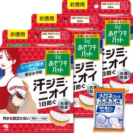 Riff Sweat Armpit Pads 【Bulk Buy】Riff Sweat Armpit Pads Stain and Odor Prevention Sheet for Underarm Sweat Mocha Beige Economy Pack 40 Sheets (20 Pairs) x 3 (Bonus Included) Single Pack 40 Sheets (x 3