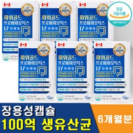 Power Gold Probiotics 17 10 billion lactic acid bacteria, 6-month supply / 파워골드 프로바이오틱스 17 100억 유산균 6개월분