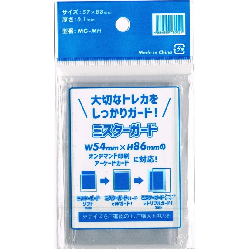 Mr. Guard Sleeve [Hard] On-demand printed arcade card size compatible/Great