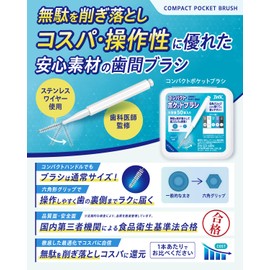 Interdental Brush, Pack of 50, Compact Pocket Brush, Hexagonal Grip for Easy Grip, Supervised by Dentist, Food Sanitation Inspection Passed (SSS Size 0.02 inches (0.6 mm))