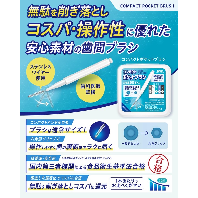 Interdental Brush, Pack of 50, Compact Pocket Brush, Hexagonal Grip
