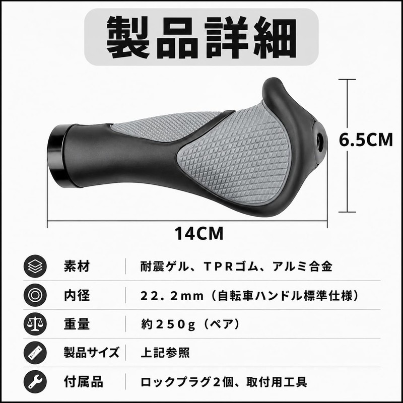 Bicycle Handle Grip, Ergonomic Grip, Lock-On Type, Shock Absorption, Fatigue,