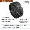 F-Foto EW-55 Compatible Hood (For Canon RF 28mm F2.8 STM