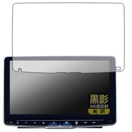PDA KOBO ALPINE 9 Type Display Audio Floating Big DA DAF9Z Black Shadow [AR Low Reflectivity/Glossy] Protective Film Made in Japan