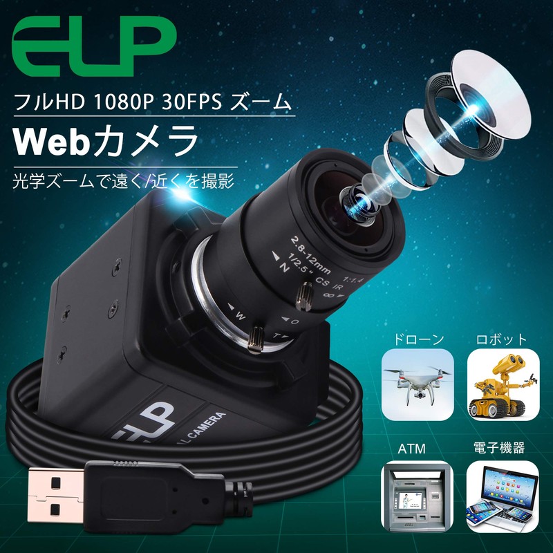 ELP USB Camera 100 FPS High Speed 1080P 2.8-12mm 4X