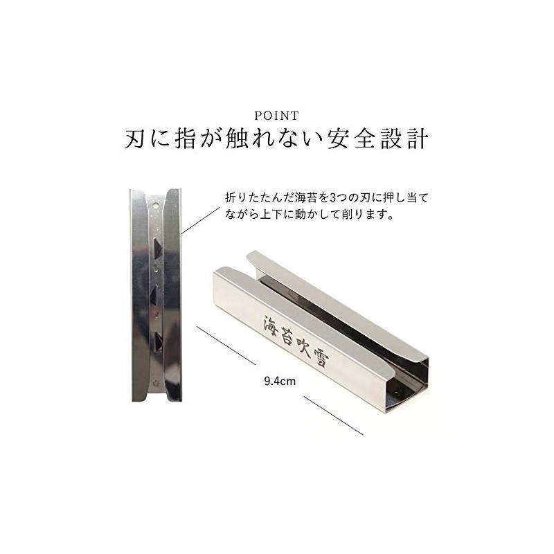 FujiPAX Sell “Nori Biblizzard” made in the cutting area