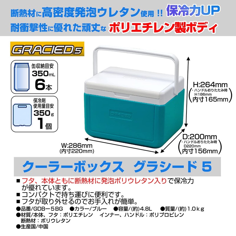 JEJ Astage Cooler Box, Graceed 5 GDB-5BG