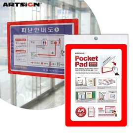 Solomon Shop [오늘출고] 아트사인 A5 포켓패드8842 빨강/메모패드/화이트보드/미니보드/A5메모보드/포켓패드 [Today Shipping] Artsign A5 Pocket Pad 8842 Red / Memo Pad / Whiteboard / Mini Board / A5 Memo Board / Pocket Pad