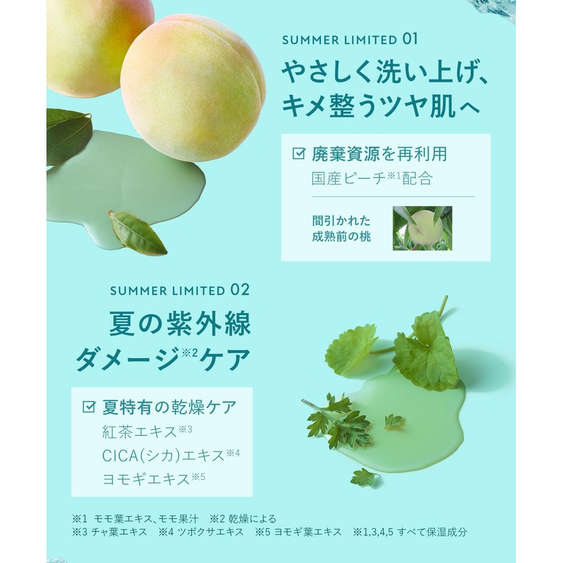 BOTANIST Botanist | Body Soap, Clear Lens Ice Speech Tea