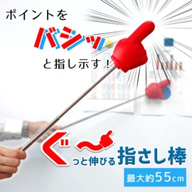 Como Life 390223 Getto Extending Pointer Pointer for Meetings, Presentations, Classes, Cram Schools, Lectures, Easy to Read