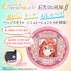 [Bandai] Character Touch! -The Quintessential Quintuplets-Itsuki Nakano