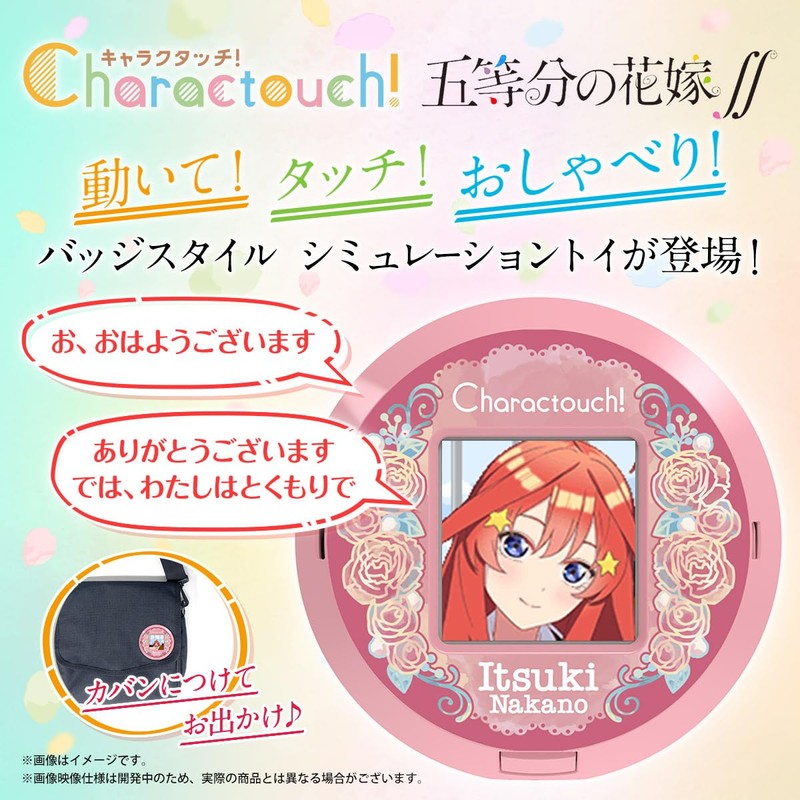 [Bandai] Character Touch! -The Quintessential Quintuplets-Itsuki Nakano