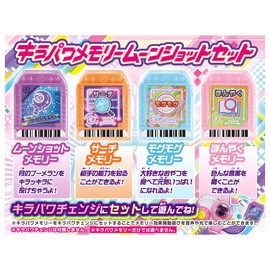 Takara Tomy Kirameki Powers! Kirameki Powers! Kiramawa Memory Moon Shot Set