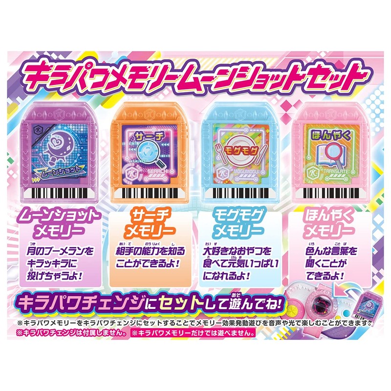 Takara Tomy Kirameki Powers! Kirameki Powers! Kiramawa Memory Moon Shot