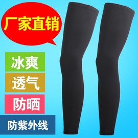 Men's Ice Silk Breathable Non-slip Basketball Riding Sun Protection Leg Sleeves Free Size/Black XXL [Leg Cover] 5ea