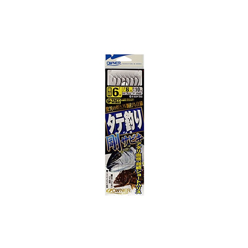 OWNER(オーナー) タテ釣り剛サビキ 5-6-8 33560