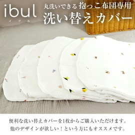 Keratta Hugging Comforter, Washing Cover, Quick Drying, 4-ply Gauze (Dinosaur)