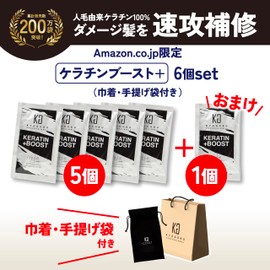 Kyogoku Keratin Boost+ Original Liquid 100% Intensive Care Repair Treatment Powder Type Treatment Hair Pack Hair Treatment (Comes with 6-piece set as a bonus)