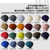 EdgeCity Men's Knit Cap in Cotton/Acrylic, Made in Japan -