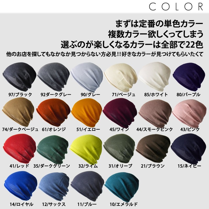 EdgeCity Men's Knit Cap in Cotton/Acrylic, Made in Japan -