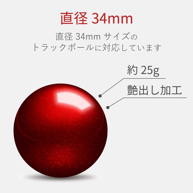 Elecom M-B1RD Replacement Ball for Trackball Mouse, 1.3 Inches (34