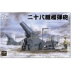 Border Model BT030 1/35 Japanese Army Twenty-eight Howitzer Howitzer Japanese-Russo