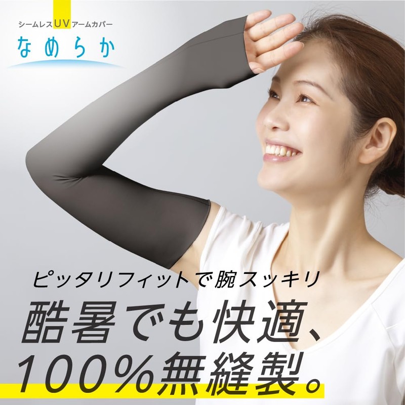 Alphax UV Protection Gloves, Anti-UV, Contact Cool, Thin, Seamless UV