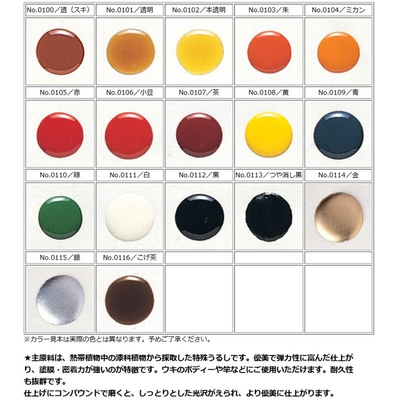 TOHO, Inc. Special Lacquer, black
