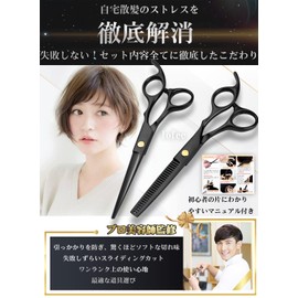 Haircut Shears Set Left and Right Professional/Beginner Hairdresser Self Cut Cut Scissors with Case & Clip Pin