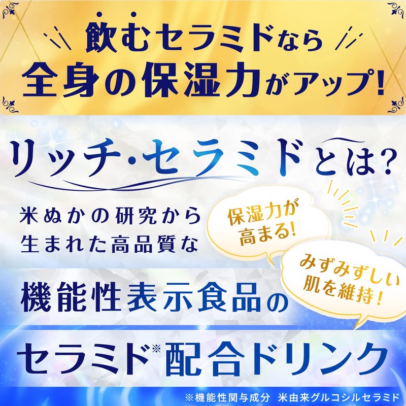 Eisai Chocola BB Rich Ceramide (Food Product That Displays Its