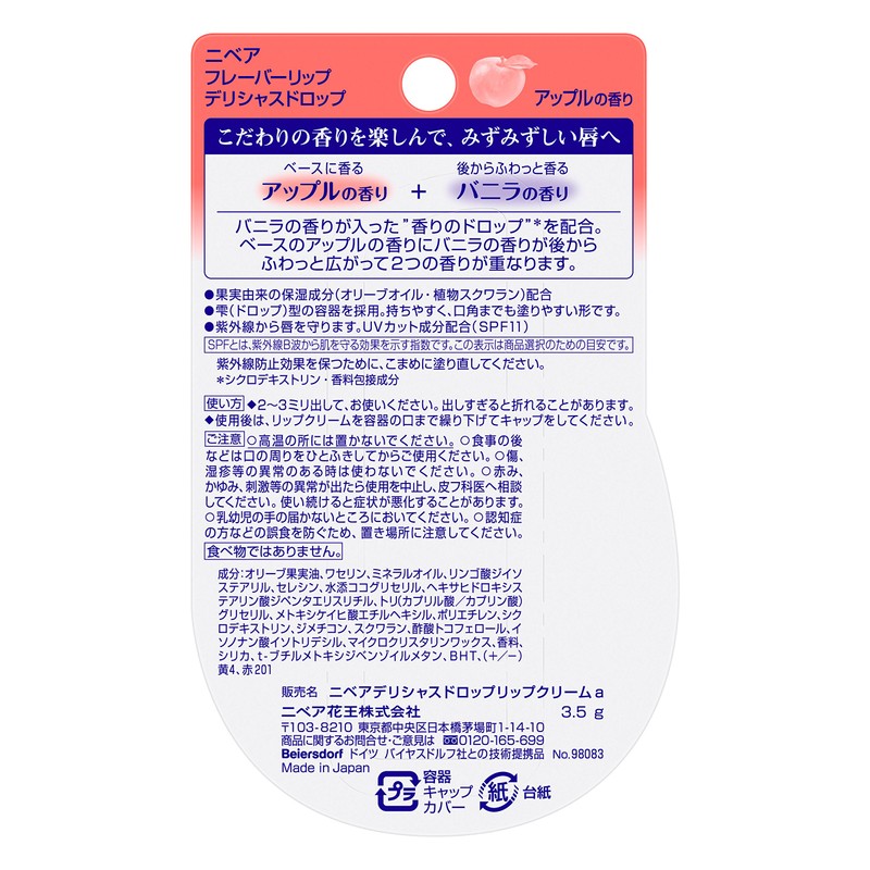 Nivea Flavor Lip Delicious Drop Apple Scent 0.1 oz (3.5