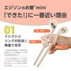 Edison Mama Mini Edison Chopsticks, 5.5 inches (14 cm), For