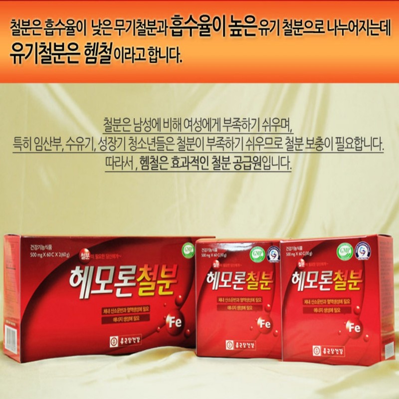 Iron supplement for pregnant women, adolescent iron supplement, approximately 2-month
