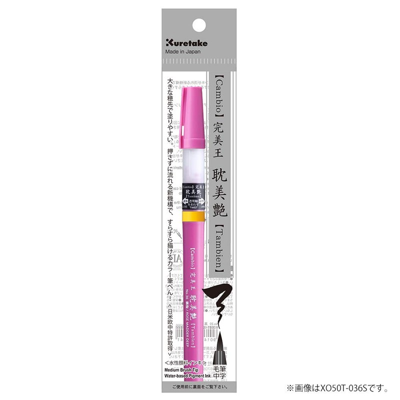 Kuretake XO50T-043S Brush Pen, Color Brush Pen, Watercolor Brush, Perfect