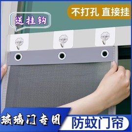 Magnetic Mesh Screen Door Curtain - Summer Anti-Mosquito for Entrances, Shops, and Commercial Glass Doors 35cm Width + 2.75m Height 3ea