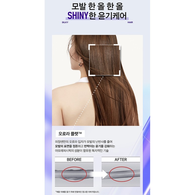 Mise en Scène Perfect Magic Straight Serum Shampoo, 530ml, 1