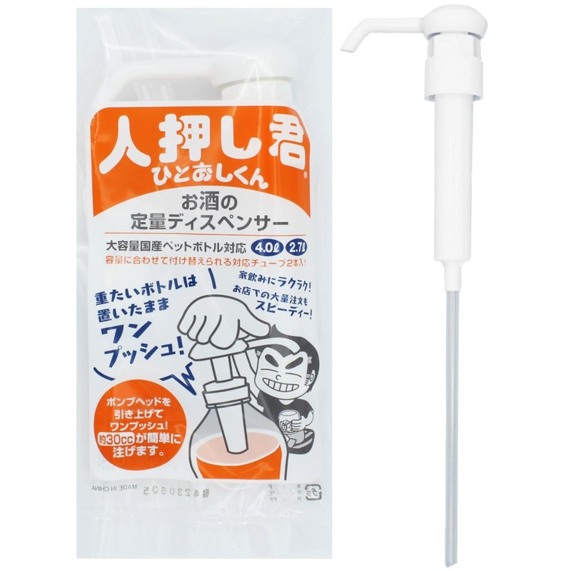 Takeshina One-Push Quantitative Dispenser Hitooshi-kun 2.7L 4L Bottle Compatible Long